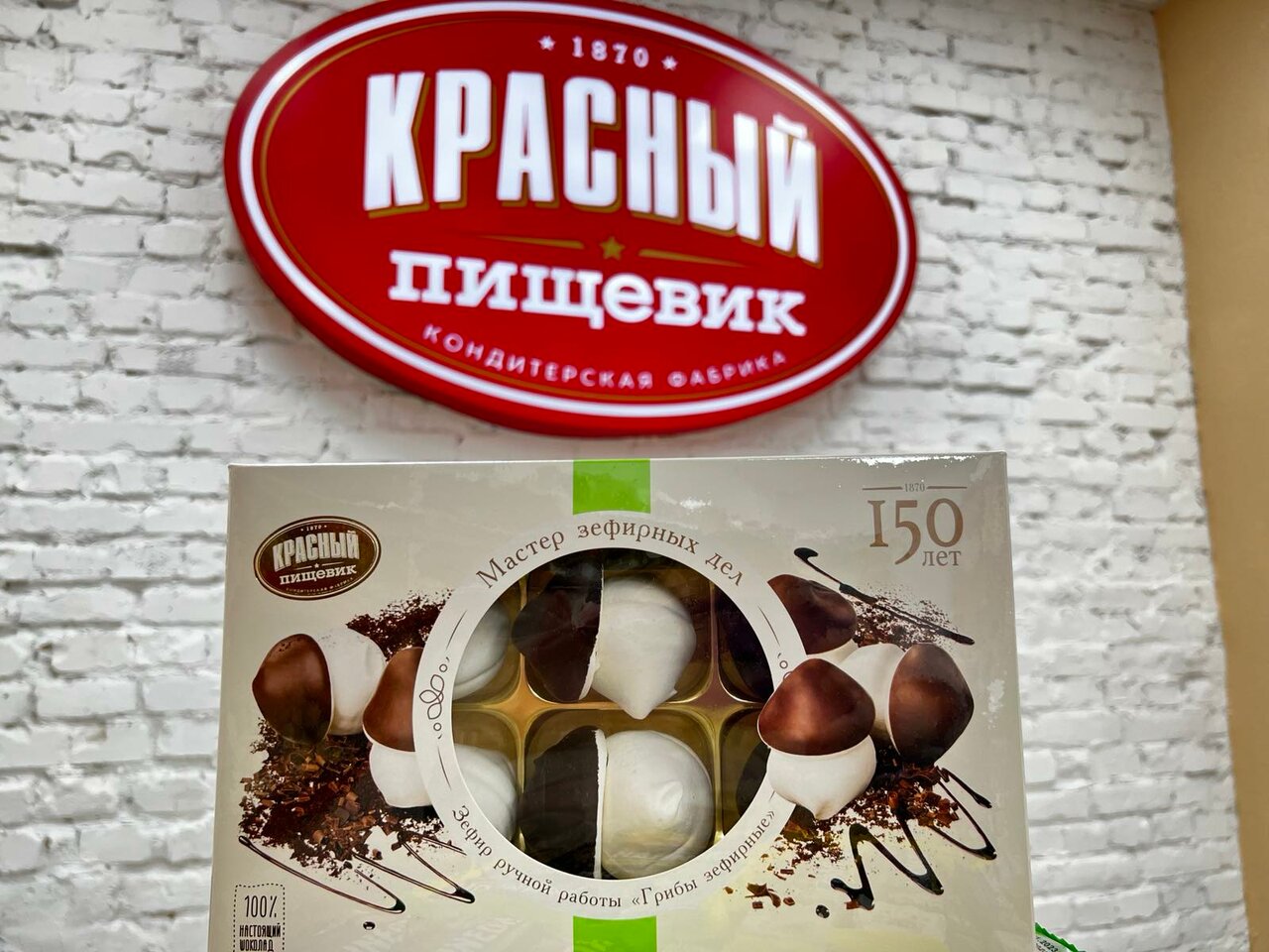 Красный пищевик советская ул 74 барановичи фото Продаётся действующий магазин Красный пищевик в центре города Барановичи Торговл