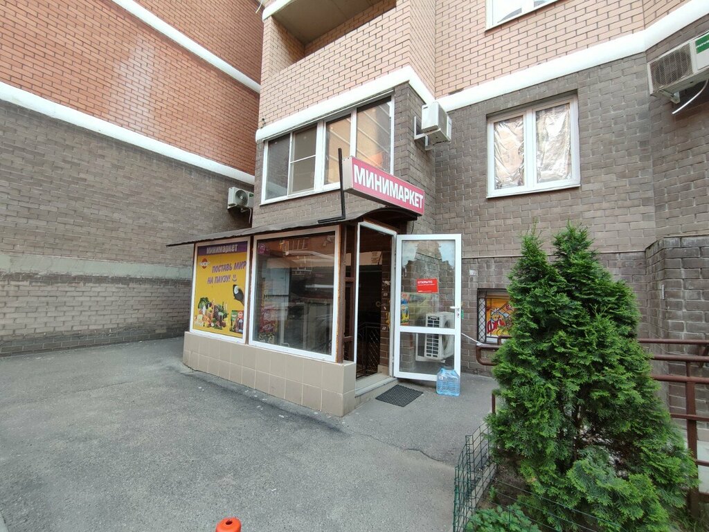 Grocery Минимаркет, Krasnodar, photo