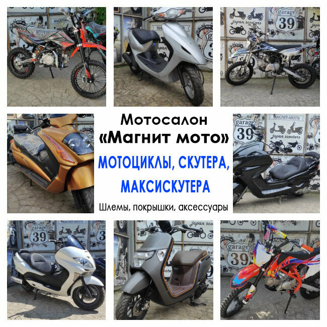 Мотоциклы мопеды Севастополь