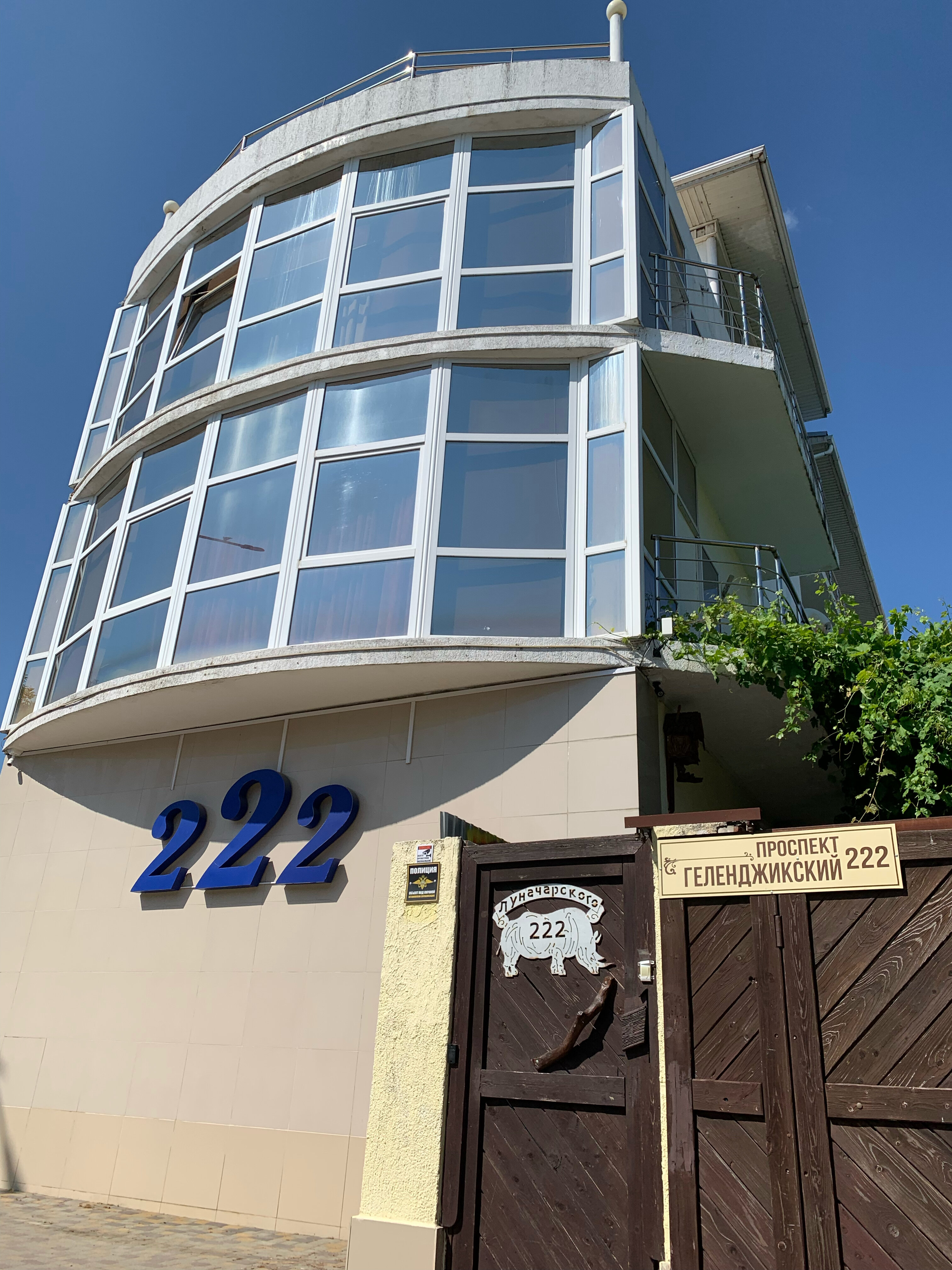 Фото Гостевой дом 222