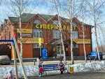 Удачный (selo Ulyanino, 6А), grocery