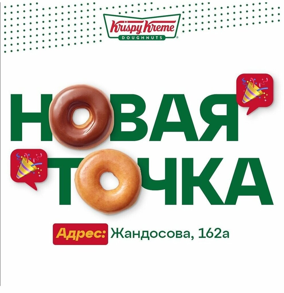 Confectionary Krispy Kreme, Almaty, photo