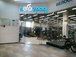 Velograd (2nd Lugovaya Street, 30), bicycle shop