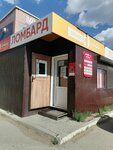 Birinshi Lombard (Abilkair khan Avenue, 19Б), pawnshop