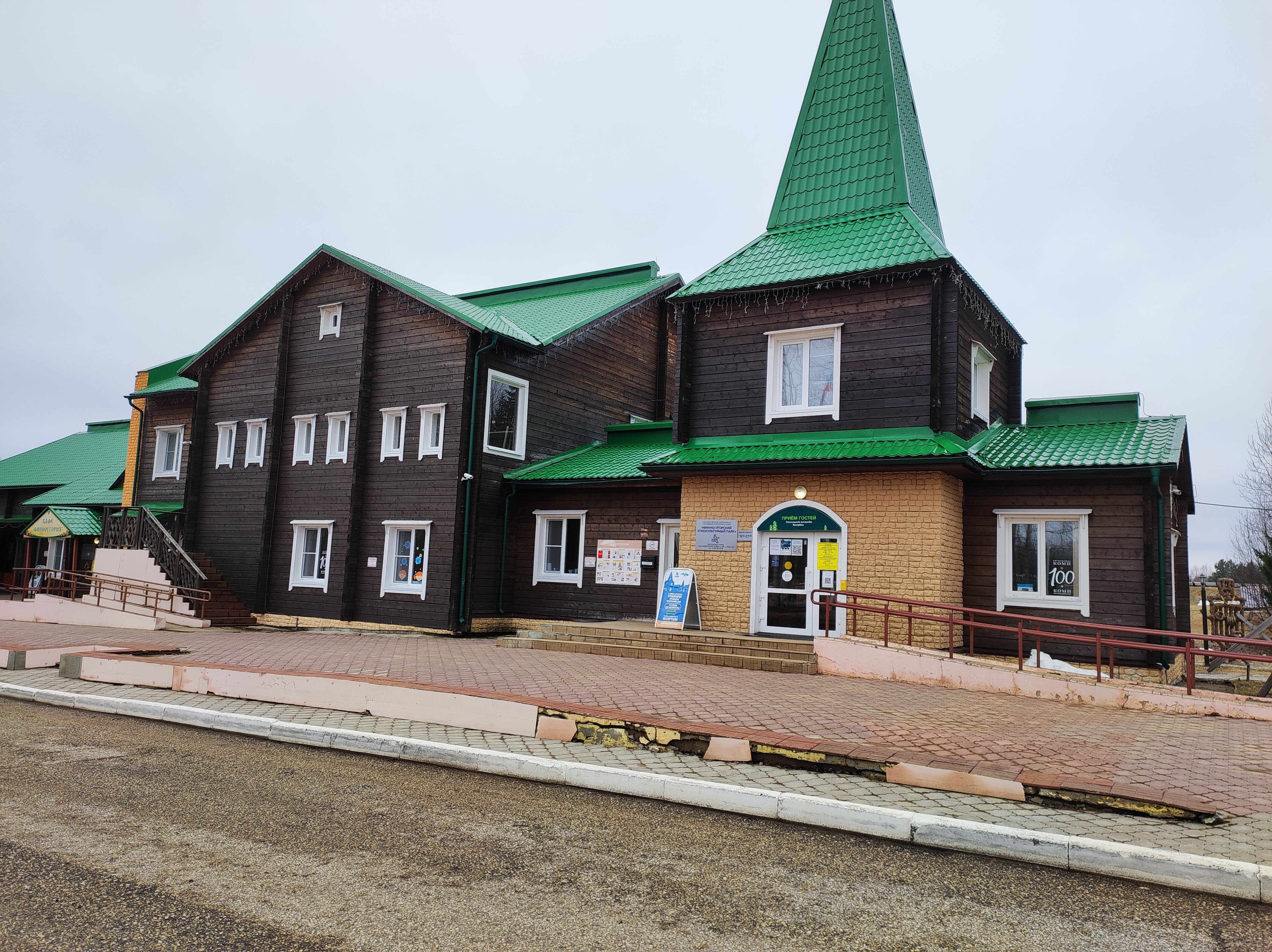 Фото Финноугория