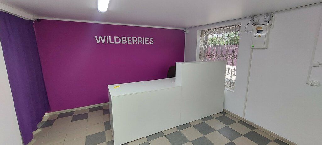 Point of delivery Wildberries, Republic of Crimea, photo