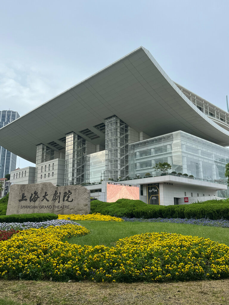 Theatre Shanghai Grand Theatre, Shanghai, photo