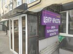 Созвездие (Oktyabrskaya ulitsa, 365), training of masters for beauty salons