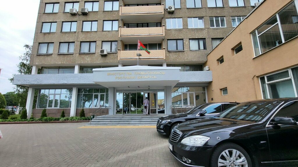 وزارات حكومية، خدمات Ministerstvo Promyshlennosti Respubliki Belarus ، مينسك، صورة