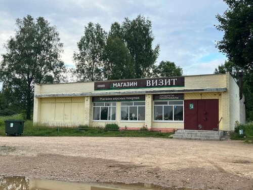 Grocery Продукты, Smolensk Oblast, photo