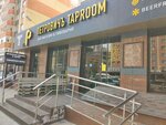 Петровичъ Taproom (Tukhachevskogo Street, 30/2), bar, pub