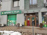 Market Plus (Kanysh Satbayev Street, 133/1), grocery