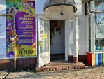 Клякса-ТЧК (Севастопольская ул., 50), магазин канцтоваров в Симферополе