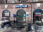 Отделение почтовой связи № 188673 (derevnya Novoye Devyatkino, Arsenalnaya Street, 6), post office