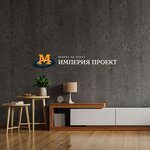 Imperiaproekt (Zvyozdnaya ulitsa, 17), custom furniture