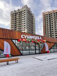 SushiSell (Norilskaya ulitsa, 1А/2) ، مطعم سوشي