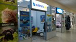 Sletat.ru (Dubravnaya street, 51Г), travel agency