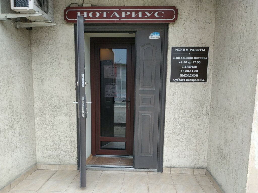Notaries Simferopolsky gorodskoy notarialny okrug, Simferopol, photo