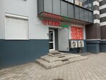 Кант маркет (ул. Маршала Баграмяна, 4, Калининград), магазин продуктов в Калининграде