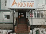 Akkurat (16th Quarter, Tsvetnoy Boulevard, 33) ، محاسبون
