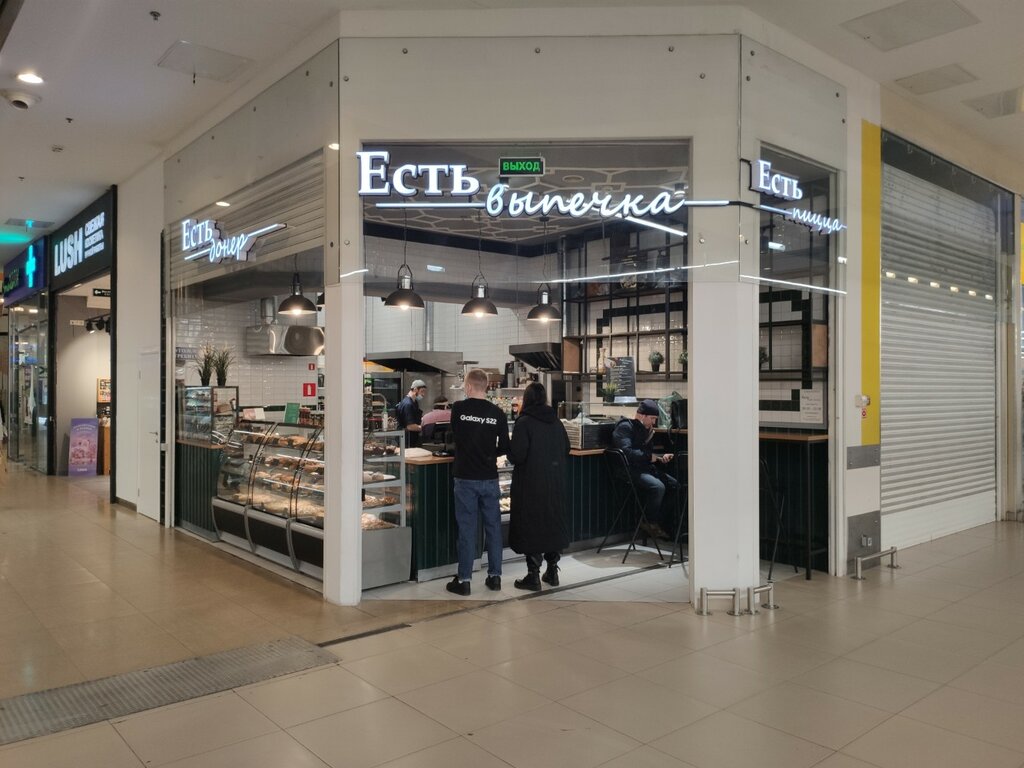 Bakery Есть, Moscow, photo