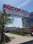 Aysor, TD (Stavropol Territory, Pyatigorsk, Kislovodskoye shosse) ، بيع المواد الكيميائية المنزلية بالجملة