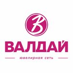 Валдай (Gagarina Street, 6), jewelry store