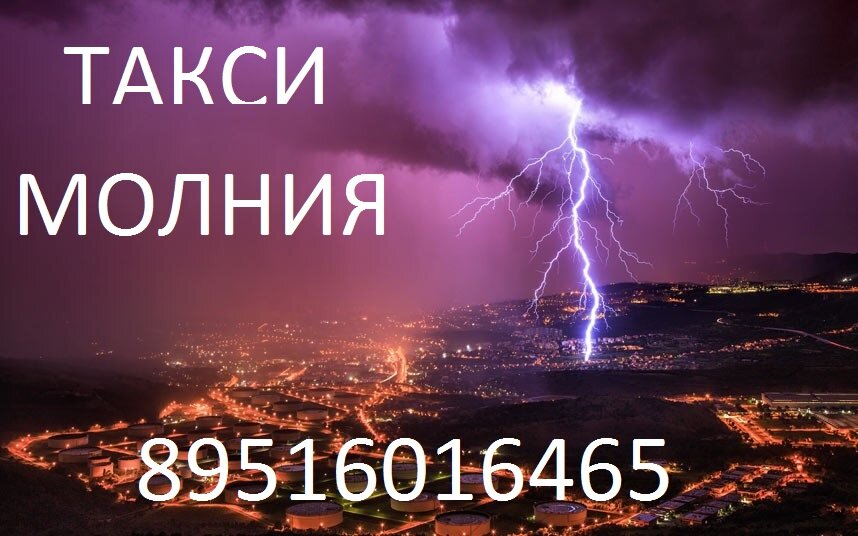 Онлайн регистрация в taksitema.ru