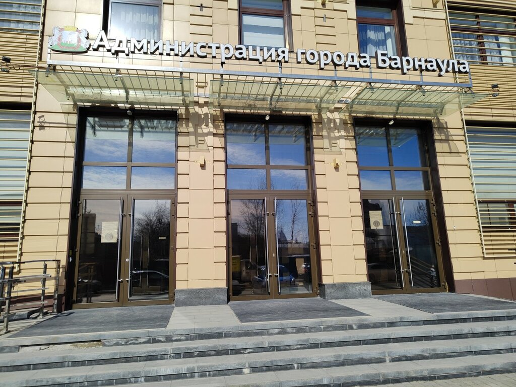 Administration Комитет по управлению муниципальной собственностью города Барнаула, Barnaul, photo