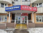 Tsvety mira (Pyatnitskoye Highway, 15к1), flower shop