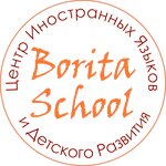 Borita School (Дубравная ул., 43А), курсы иностранных языков в Казани