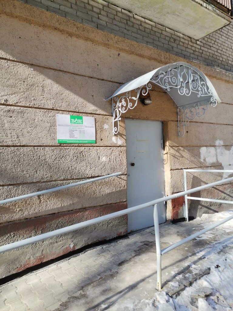Community organization Всероссийское общество инвалидов, Novosibirsk, photo