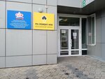 РН-Сервис (mikrorayon Vzlyotka, Baturina Street, 40А), oil and gas company