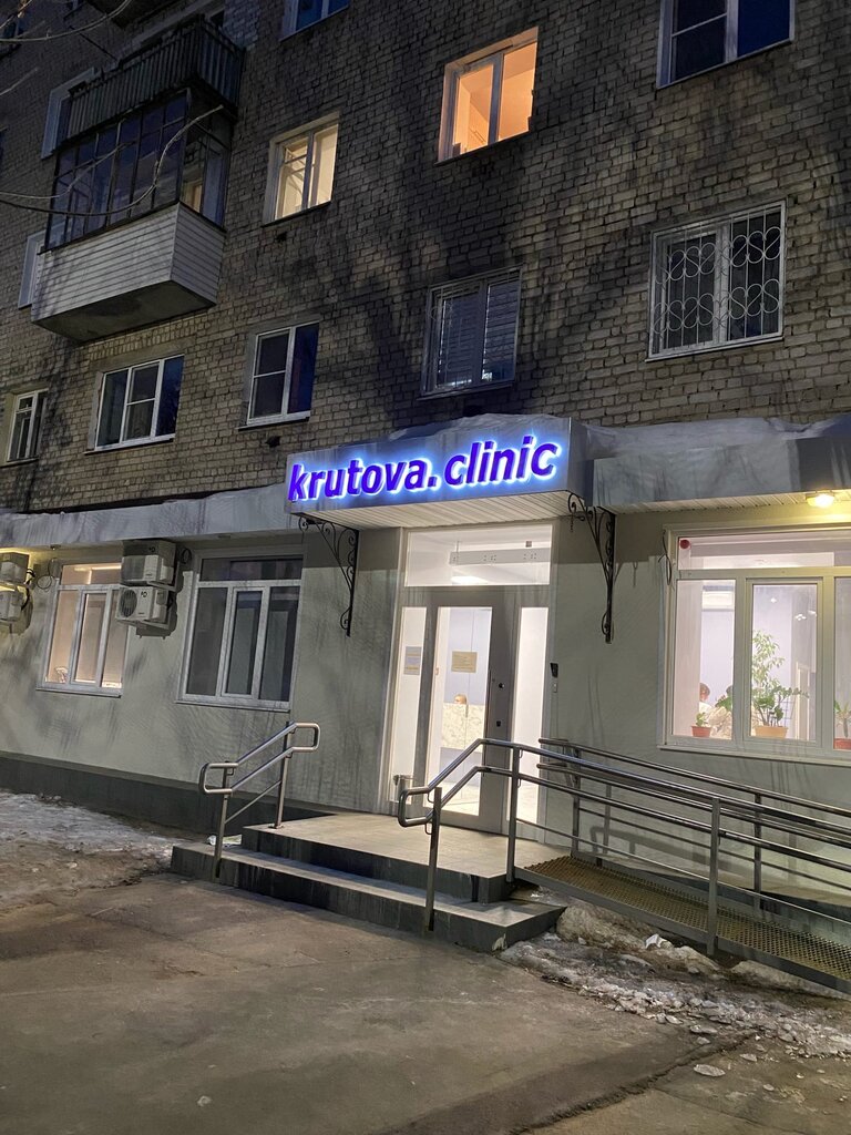 Cosmetology Krutova. Clinic, Ivanovo, photo