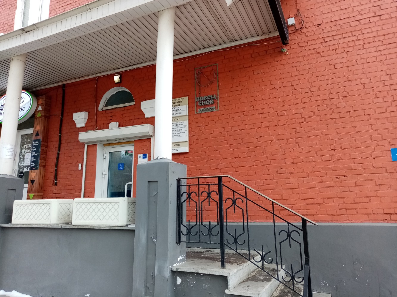 Фото Ловец снов