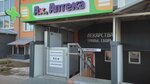 Ах, аптека (Nadezhdy Plevitskoy Avenue, 27), pharmacy