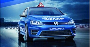 Фото 2 автошколы «Орлан»