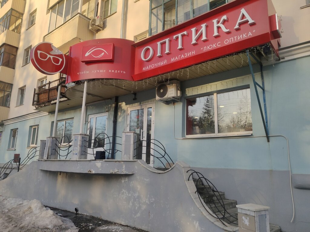 Очи черные оптика чебоксары