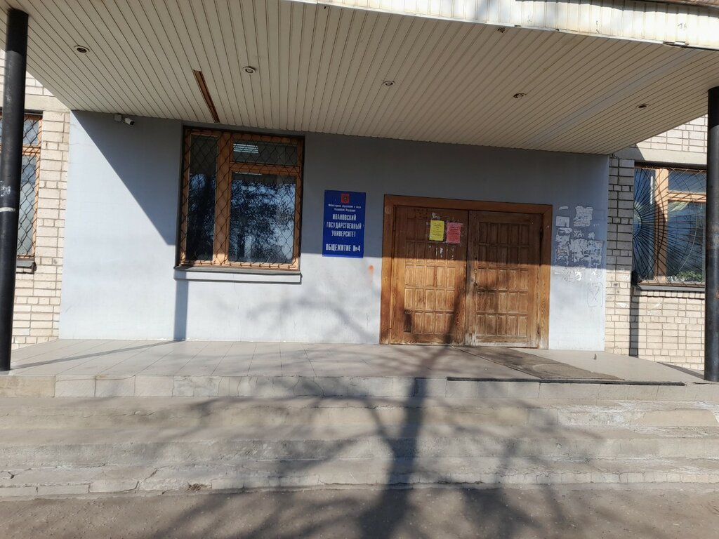 Dormitory Общежитие № 4 ИвГУ, Ivanovo, photo