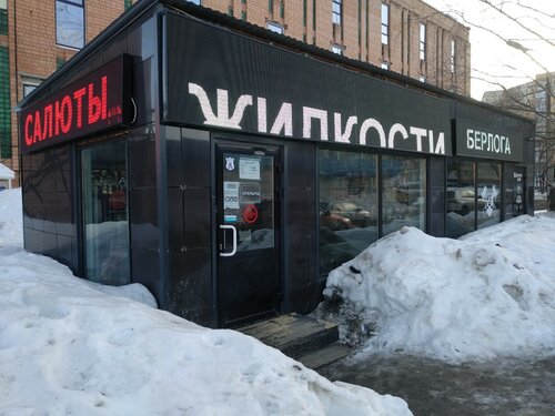 Логан шоп ижевск