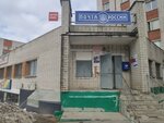 Otdeleniye pochtovoy svyazi Cheboksary 428036 (Matye Zalka Street, 12) pochta bo‘limi