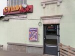 Sushi Wok (Rizhskiy Avenue, 21) ، مطعم سوشي
