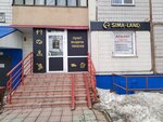 Sima-Land (Pavlovsky Highway, 253), punto de emisión de pólizas de seguro