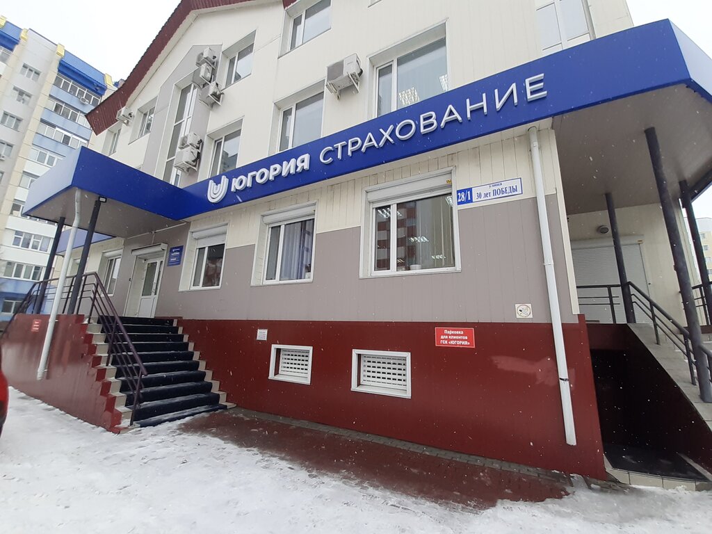 Югория страховая компания каско
