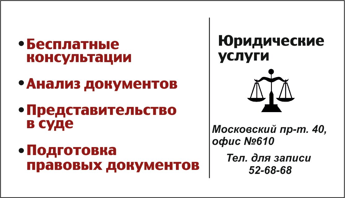 Юристы 39