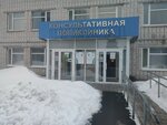 Консультативная поликлиника республиканской детской клинической больницы (Fyodora Gladkova Street, 27), children's polyclinic