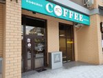Coffee (Dolomanovskiy Lane, 126), coffee shop
