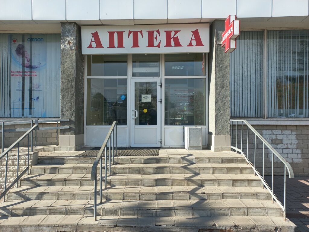 Аптека калина псков