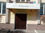 Садхана (ул. Чапаева, 71), студия йоги в Омске