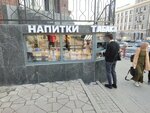 Табак (Пушкинская ул., 50), магазин табака и курительных принадлежностей в Ростове‑на‑Дону